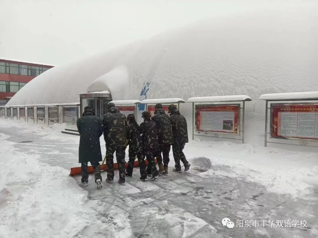 氣膜建筑如何解決積雪壓力，對抗雪載荷？